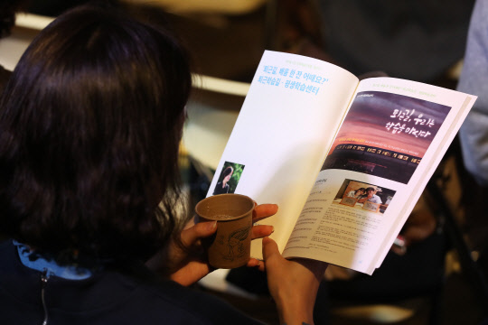 19일 오후 서울 종로구 세운상가 세운홀에서 열린 '워라밸 시대, 문화예술교육을 말하다' 포럼에서 참석자가 발표 자료를 살펴보고 있다. 문화체육관광부 주관, 한국문화예술교육진흥원이 주최하는 포럼은 일과 삶의 균형을 추구하는 이른바 '워라밸(work and life balance)'의 영역별 사례와 다양한 시각을 살펴보고, 문화예술교육의 역할을 논의한다.